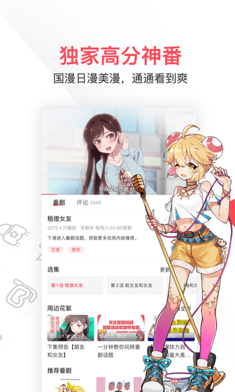 AcFan - AcFan官网 - 免费下拉式高清阅读器|海量正版国漫日漫在线追更 Hero图